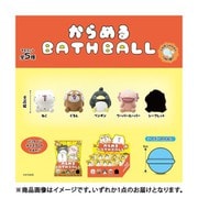 からめる バスボール 1個 [コレクショントイ]