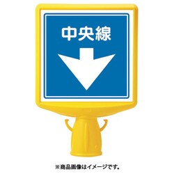 874-842 [ユニット コーンサイントップ2中央線両面]