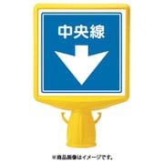 874-842 [ユニット コーンサイントップ2中央線両面]