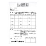 ISO-C3.5M [KDS 器差検査料C 3.5M（コンベックス）]