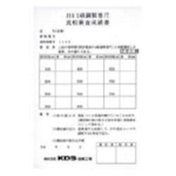 ISO-C7.5M [KDS 器差検査料C7.5m（コンベックス）]