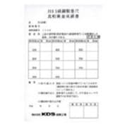 ISO-C7.5M [KDS 器差検査料C7.5m（コンベックス）]