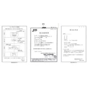 ISO-D [KDS トレーサビリティ書式一式]