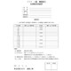 ISO-M100M [KDS 器差検査料M 100M（コンベックス）]