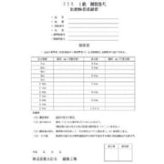 ISO-M20M [KDS 器差検査料M20m（コンベックス）]