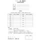 ISO-M30M [KDS 器差検査料M30m（コンベックス）]