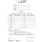ISO-M30M [KDS 器差検査料M30m（コンベックス）]