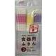 抗菌食器用ふきん 3枚入 KFS31