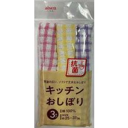 抗菌キッチンおしぼり 3枚入 KFS32
