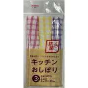 KFS32 [抗菌キッチンおしぼり 3枚入]