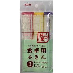 抗菌食卓用ふきん 3枚入 KFS33