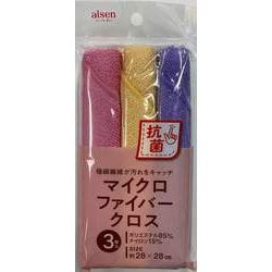 抗菌マイクロファイバークロス 3枚入 KFS34
