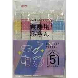 食器用ふきん 5枚入 KFS41