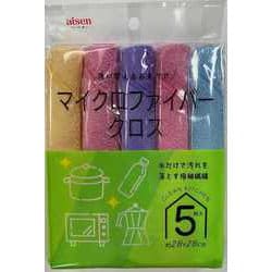 マイクロファイバークロス 5枚入 KFS44