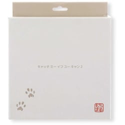 キャッチ・ミー・イフ・ユー・キャン2 もち様Ver