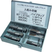 ライト パイプ用エキストラクター&タップセット P&E-S