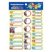限定 ポケットモンスター おなまえシール 794729004