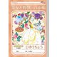 限定 美女と野獣 じゆうちょう 087860001