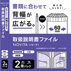ヨドバシ.com - コクヨ KOKUYO 取扱説明書ファイル ノビータ 16