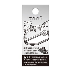 アルミ ダンボールカッター 替刃 35493006
