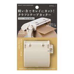 クラフトテープカッター ベージュ 49095006