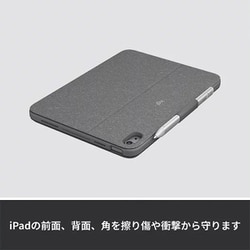 ヨドバシ.com - ロジクール Logicool iK1059GRA [COMBO TOUCH（iPad 第