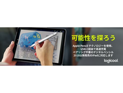ヨドバシ.com - ロジクール Logicool Crayon デジタルペンシル