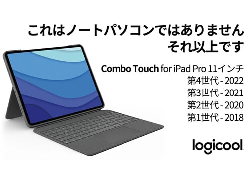 2枚で送料無料 ロジクール コンボタッチ iPad pro11インチ用iK1176GRAr