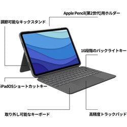 ヨドバシ.com - ロジクール Logicool COMBO TOUCH for iPad Pro 11 