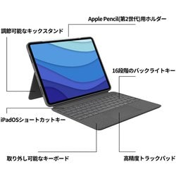 ヨドバシ.com - ロジクール Logicool COMBO TOUCH for iPad Pro