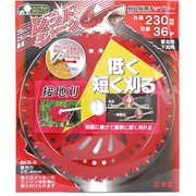 三陽金属 刈払機用チップソー レッドシャーク(230mm×36P) 394