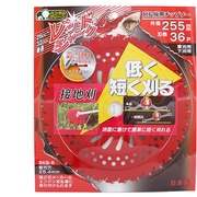 三陽金属 刈払機用チップソー レッドシャーク（255mmX36P） 395