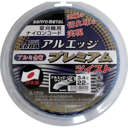 三陽金属 アルエッジ3ツイスト 22m 531