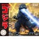 チビマルゴジラシリーズ No.1 チビマルゴジラ1 ゴジラ [組立式プラスチックモデル]
