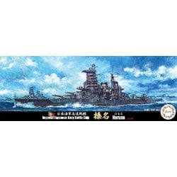 ヨドバシ.com - フジミ模型 FUJIMI 1/700 特シリーズ No.25 特25 日本