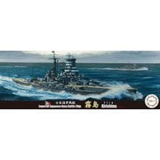 1/700 特シリーズ No.53 特53 日本海軍戦艦 霧島 開戦時 [1/700スケール 組立式プラスチックモデル]