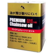 チェーンソーオイル 4L 【PREMIUM】 プレミアムチェンソーオイル ND204