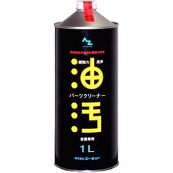 AZ841 [超強力パーツクリーナー 原液 1L]