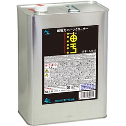 AZ842 [超強力パーツクリーナー 原液 4L]