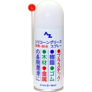 630 [シリコーングリーススプレー 100ml]