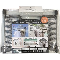 伸縮ランドリーラック ピンチ付 20個 LK486
