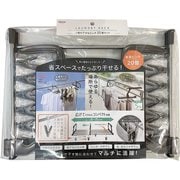 伸縮ランドリーラック ピンチ付 20個 LK486