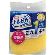 BMG02 [マグネットバスブラシ 交換用]