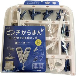 からまん角ハンガー 36P LK162