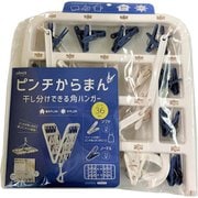 からまん角ハンガー 36P LK162