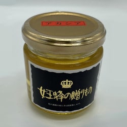 女王蜂の贈り物はちみつ アカシア（国産） 200g