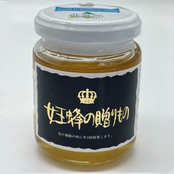 女王蜂の贈り物はちみつ クローバー（北海道産） 150g