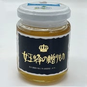 女王蜂の贈り物はちみつ クローバー(北海道産) 150g