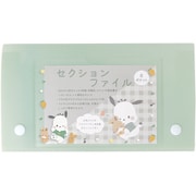セクションファイル サンリオキャラクターズ ポチャッコ 001637-52