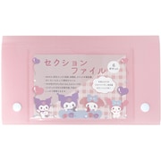 セクションファイル サンリオキャラクターズ マイメロディ&クロミ 001637-54